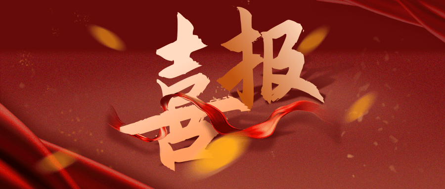 【公司要聞】喜報連連，恒亞再獲榮譽