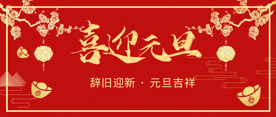 【公司新聞】恒亞青春夢(mèng)，新年團(tuán)建情